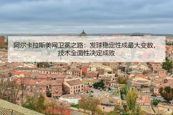 a-er-ka-la-si-mei-wang-wei-mian-zhi-lu-fa-qiu-wen-ding-xing-cheng-zui-da-bian-shu-ji-shu-quan-mian-xing-jue-ding-cheng-3-420.jpg