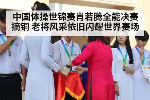 gymnastics medal ceremony